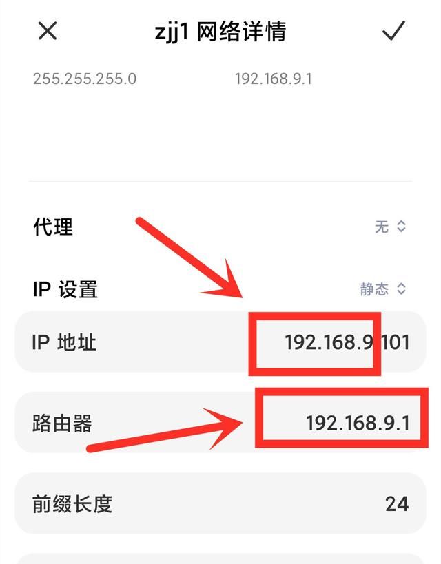 手机wifi明明连上了，却无法上网，原来是这个地方没设置