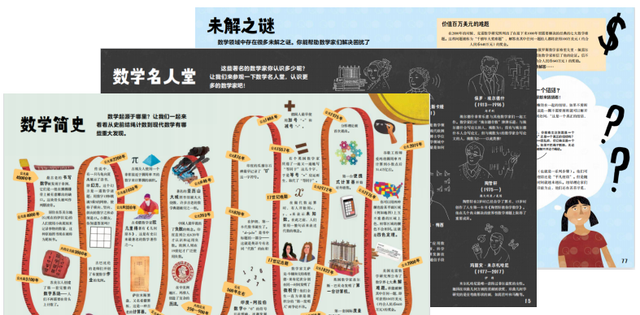 《无所不能的数学》，教你打开数学学习的正确方式