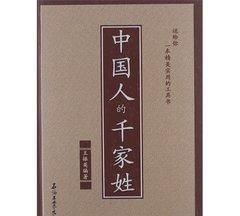 你不得不了解的姓氏起源，为什么我们都源自姬姓？