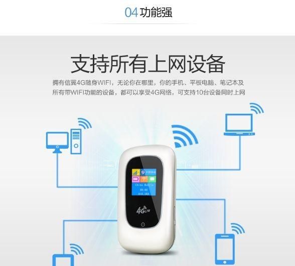 移动wifi怎么用图5