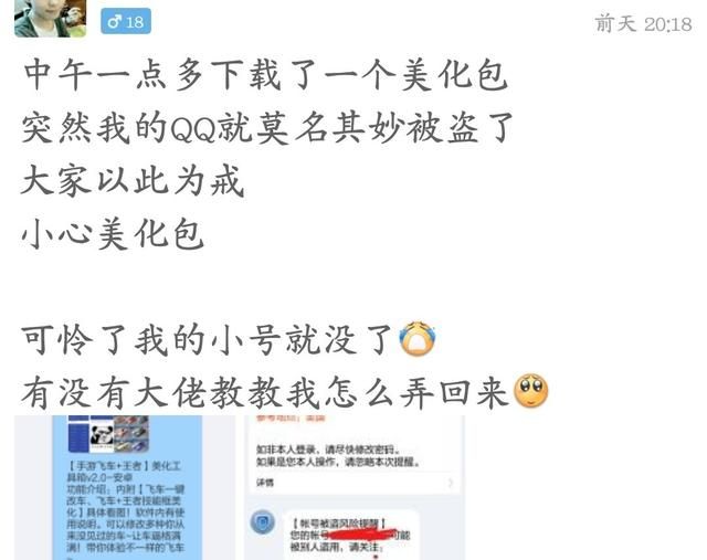 qq飞车手游天美暗改,天美的美化包图12