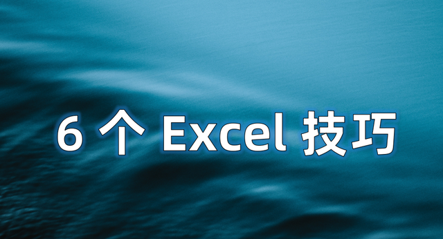 excel表格制作:新手必须掌握的5个操作,简单易学!