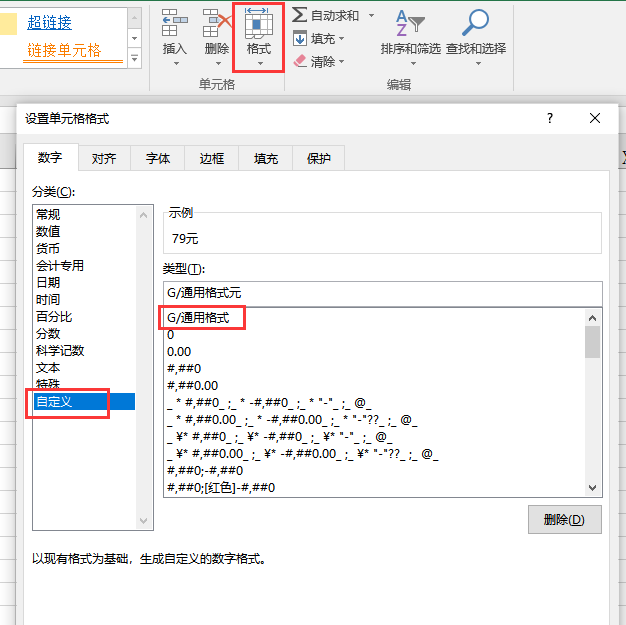 干货！掌握这6个excel操作技巧，从此表格制作不求人！