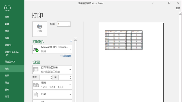 干货！掌握这6个excel操作技巧，从此表格制作不求人！