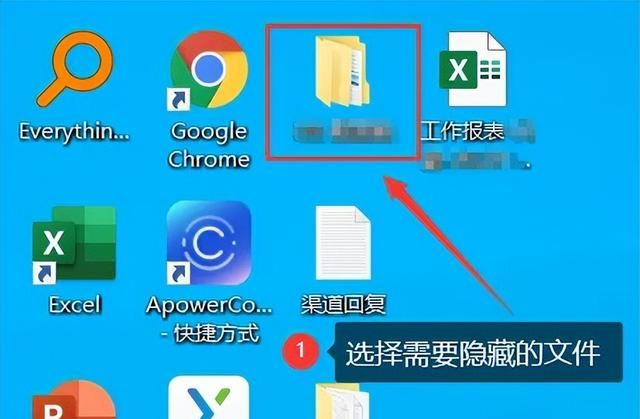 电脑怎么隐藏文件夹？6个步骤完成！