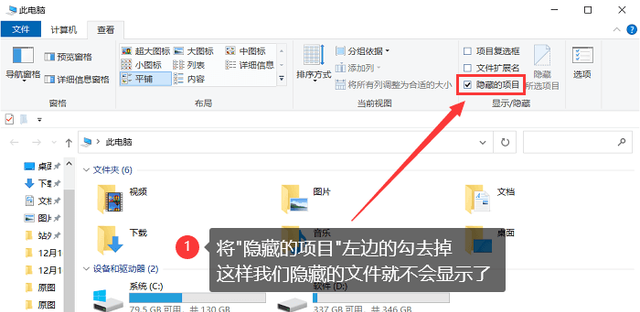 电脑怎么隐藏文件夹？6个步骤完成！