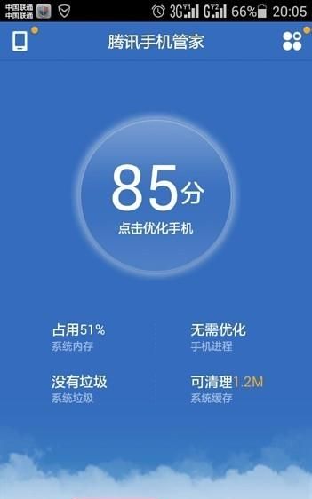 微信里面的缓存怎么用手机管家清理掉图2