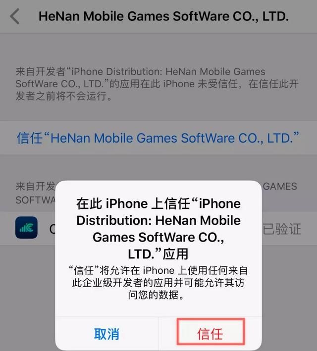 ios 12系统手机怎么改运营商名称图2