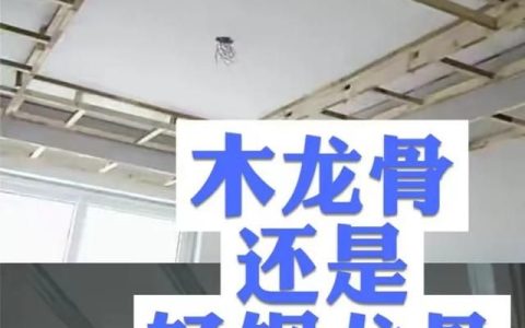 装修中吊顶注意事项,无主灯吊顶翻车案例