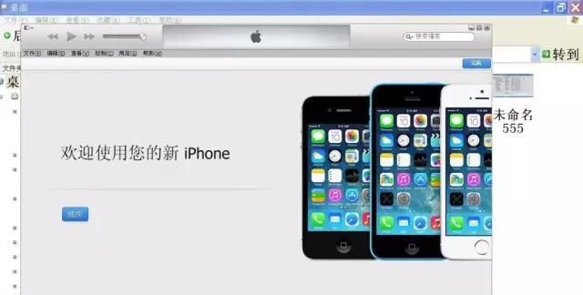 iphone5不能恢复出厂设置怎么办图4