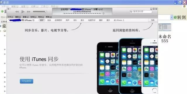 iphone5不能恢复出厂设置怎么办图5