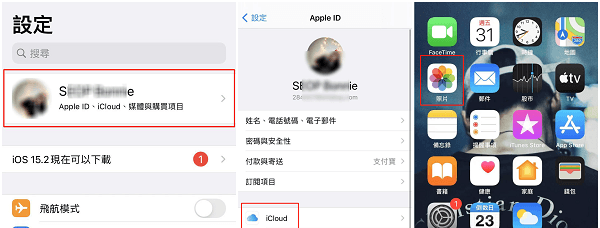 icloud照片在哪看？如何查看icloud里的照片