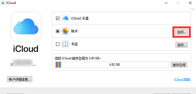 icloud照片在哪看？如何查看icloud里的照片