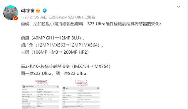 影像升级，三星galaxy s23 ultra拍摄样张曝光