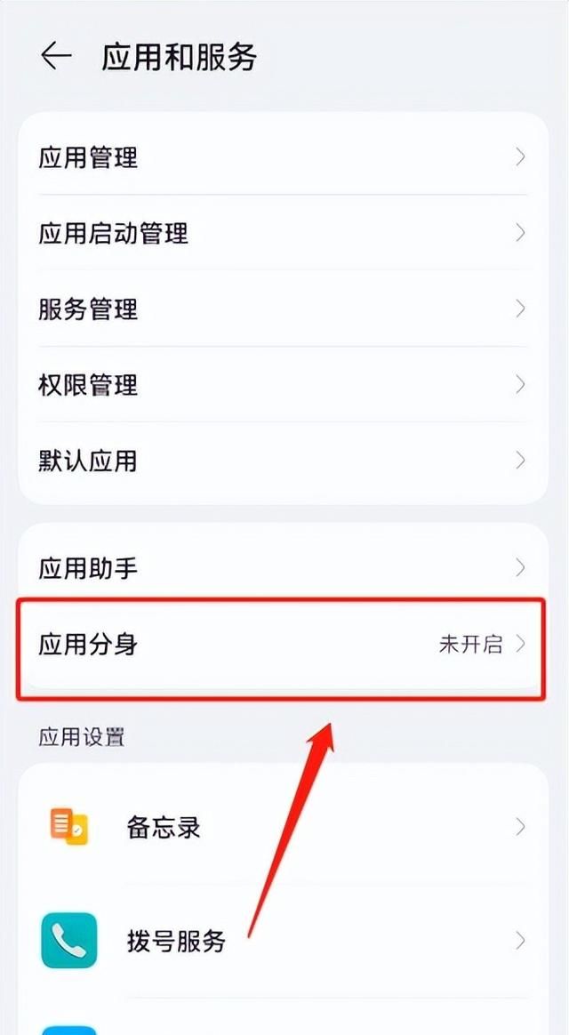 简单几步实现微信/qq分身多开