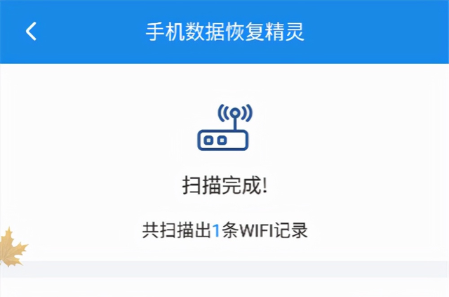 wifi密码忘了怎么办？3种方式教你找到wifi密码