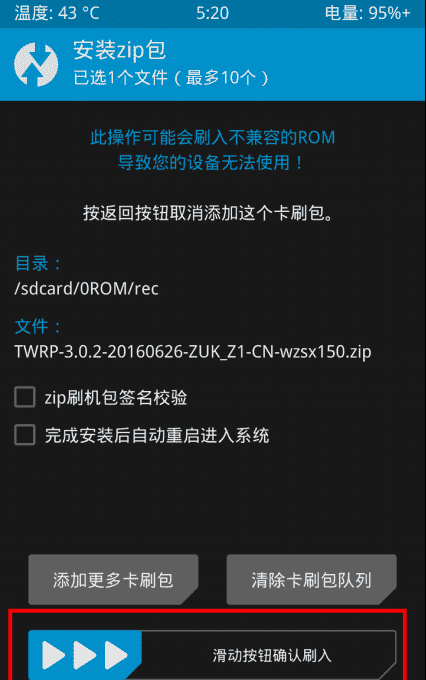 一步一步教你刷入第三方recovery的教程，全网最详细