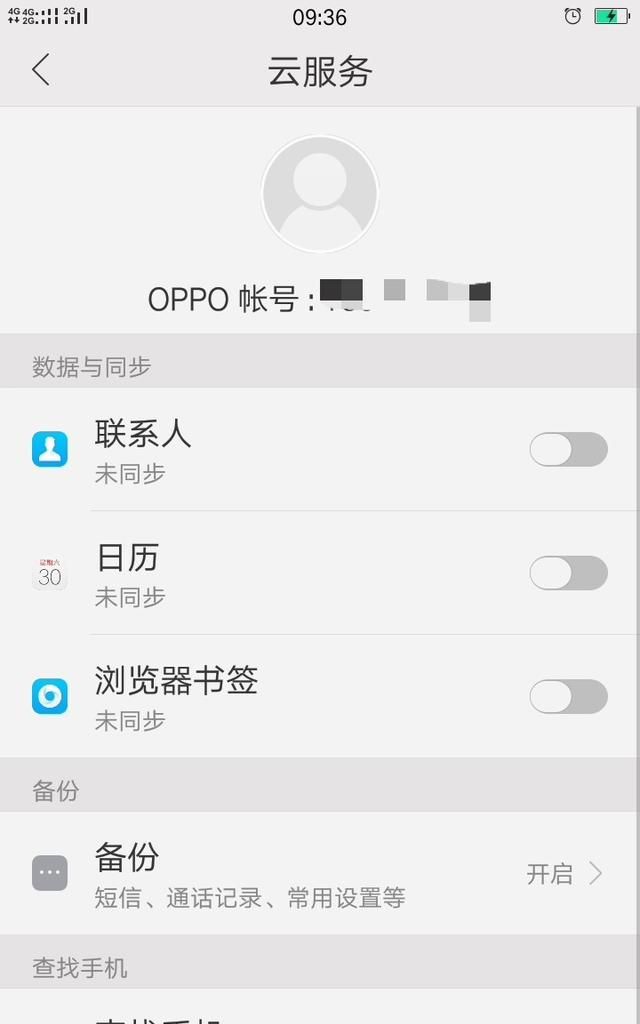 oppor11锁屏密码忘记了怎么办图4