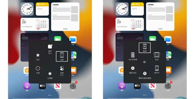 苹果ipad怎么截屏？苹果平板怎么录屏？