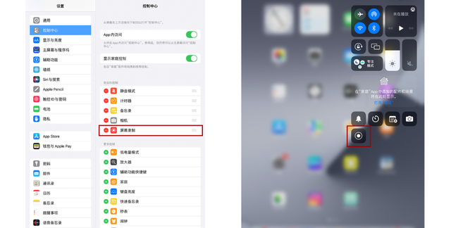 苹果ipad怎么截屏？苹果平板怎么录屏？