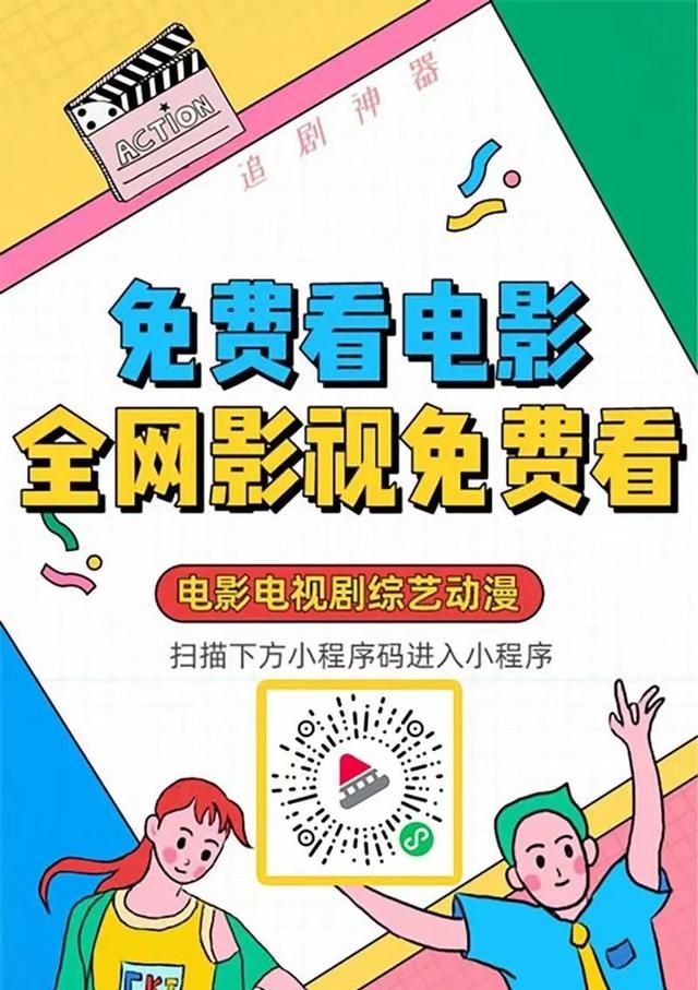 教大家怎么看付费电影和院线电影