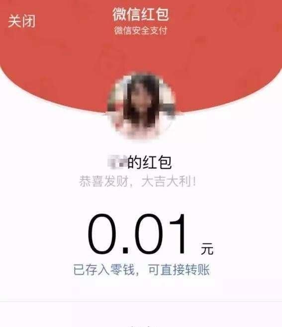 一个男的追你给你发红包要不要收图7