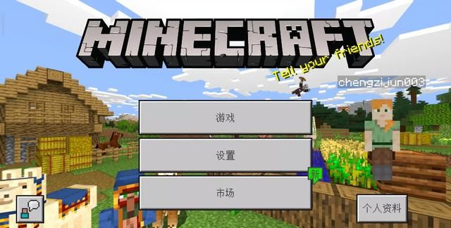 怎样下minecraft(minecraft 怎么下)图3