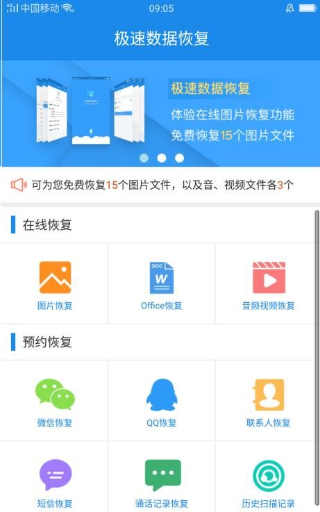 怎么恢复华为手机删除的照片和图1