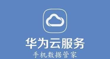 怎么恢复华为手机删除的照片和图9