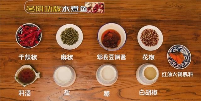 水煮鱼的做法是什么,鲤鱼水煮鱼的家常做法图4