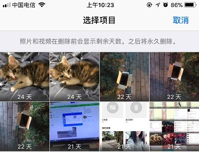 苹果照片删除怎么恢复图10