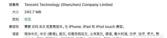 iphone4怎么装微信,iphone4s9.3.5可以下微信吗图2