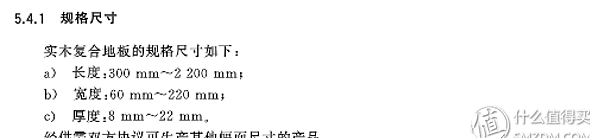 装修小白的秘籍：浅析家装木地板的选购指南和铺设施工注意事项