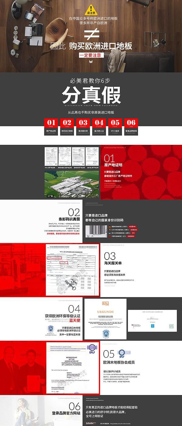 装修小白的秘籍：浅析家装木地板的选购指南和铺设施工注意事项