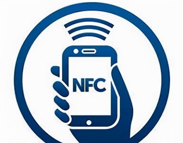 什么是手机上的 nfc？nfc 用途