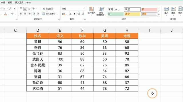 excel条件格式的使用技巧,excel中用条件格式快速制作甘特图