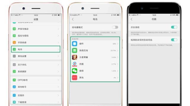 oppo手机省电秘诀三式，练成后续航提升50%