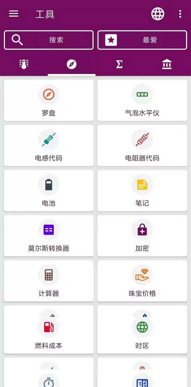 什么手机app工具箱最实用,手机万能工具箱app图12