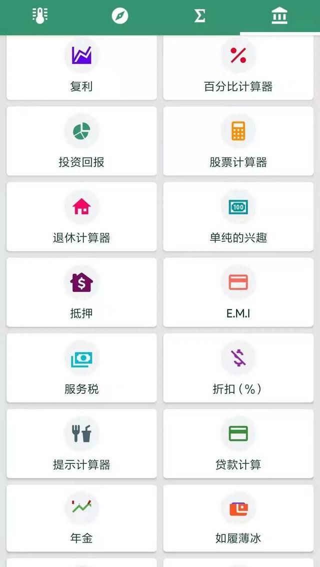 什么手机app工具箱最实用,手机万能工具箱app图14