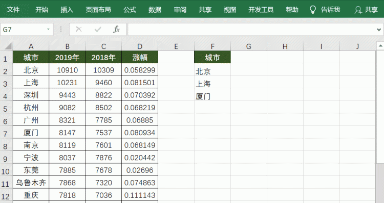 如何好好使用excel筛选(excel筛选的使用方法)图3