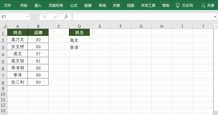 如何好好使用excel筛选(excel筛选的使用方法)图6