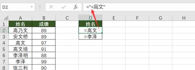 如何好好使用excel筛选(excel筛选的使用方法)图7