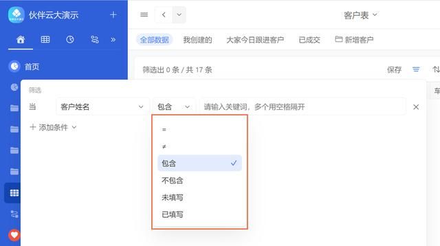 如何好好使用excel筛选(excel筛选的使用方法)图10