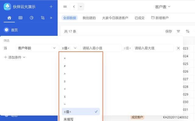 如何好好使用excel筛选(excel筛选的使用方法)图11