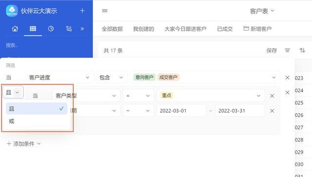 如何好好使用excel筛选(excel筛选的使用方法)图19