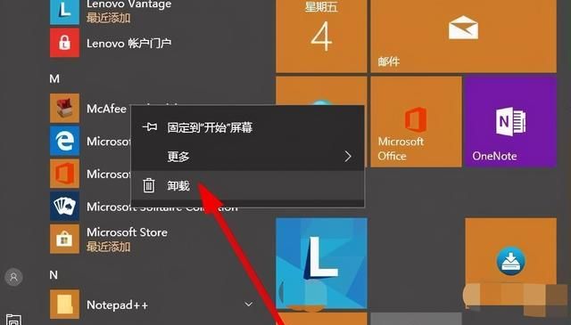 windows10系统彻底卸载迈克菲3大图文教程详解！彻底删除法