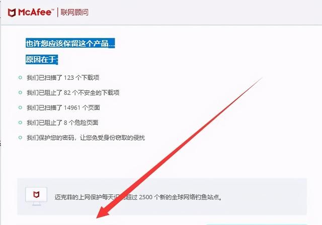 windows10系统彻底卸载迈克菲3大图文教程详解！彻底删除法