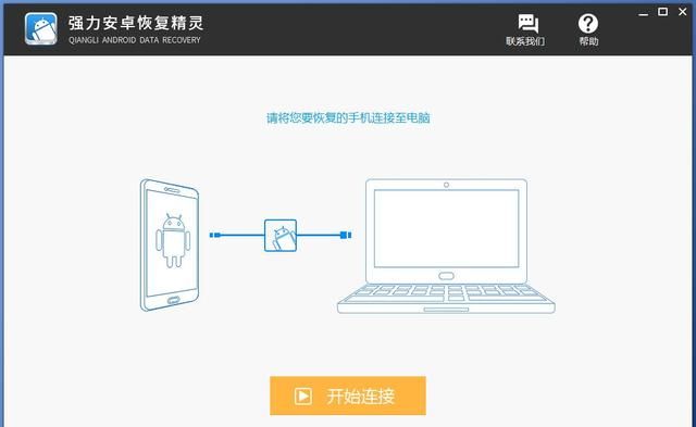 安卓系统的手机微信信息怎么恢复图1