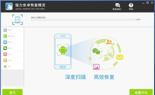 安卓系统的手机微信信息怎么恢复图3