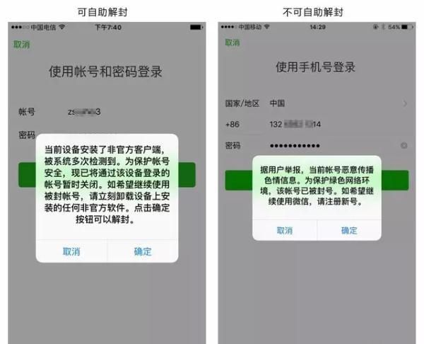 微信个人账号被封怎么办、怎么解封、钱包里的钱怎么办？